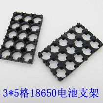 18650 lithium battery combination fixing bracket Three-in-five combination buckle three-string five-in-one combination bracket