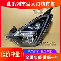 Suitable for Ford new generation transit headlamp assembly 21 high-end LED daylight modification accessories original factory