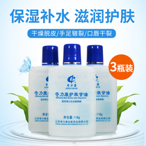 (3 bottles)Qilikang American Skin Care Glycerin Skin dry peeling Moisturizing moisturizing Body milk
