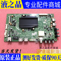 Original Costume Innovative 40E510E 42E510E 42E510E 5800-A8S500-0P40 5800-A8S500-0P40 0P90 matching screen optional