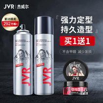 Jewell hair spray styling men dry gel hair styling moisturizing fluffy gel water wax hair mud oil women