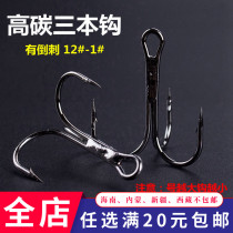 Three anchor hooks three hooks three claw hooks fishing hooks Hook fishing hooks fishing gear fishing gear fishing tackle accessories
