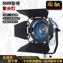 Yurong 300W 500W film and television spotlight single-ended transmission photography camera video micro film Light