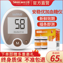 Sannuo An stable high blood sugar test paper free of adjustment code blood sugar test paper blood sugar test paper blood sugar tester home