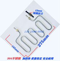 Commercial hot soup pool insulated table heating tube heating tube electric heating tube 220V2000W 2KW304 steel