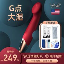 viotec Feminine Supplies Point Tide Pen Adult Self Masturbator Shock Rod Insert G Point Inside Spray Divine Spice Toy