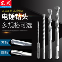 Dongcheng drill bit Electric hammer drill bit Wall drill Concrete 150 200 350 500 Alloy impact drill