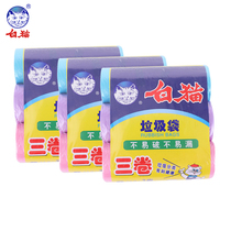 White cat disposable garbage bag for household office Hotel three rolls