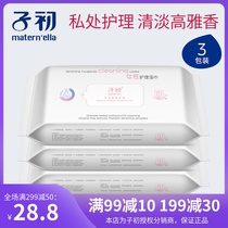 Private care wipes Womens private parts clean yin Pregnant women pregnancy and postpartum special household mens and womens private parts care wet wipes