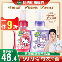 Xiao Zhan spokesperson] Drop dew foam hand sanitizer 250ml * 2 non-replenished household children's antibacterial wholesale