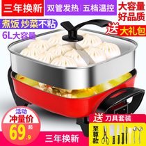 High power can stir-fry Cook stir-fry multi-functional integrated electric heating disaster does not touch kitchen appliances