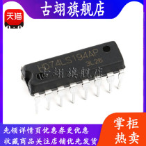 Original fit brand new straight plug HD74LS194P DIP-16 bidirectional universal shift register logic chip