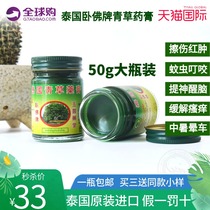 Thailands wooden herbal paste Yubo Tang paste 50 g original mosquito - repellent - repellent oil 50g