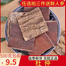 Chinese Herbal Medicine Raw cortex 500 gr Old Tree Pickable Cortex Powder Non-Teatable Mens Tea Bubble wine