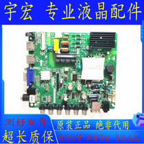 Test good original loading Changhong LED39D7200 motherboard TP VST69D PB802 PB802 C390X14-E4-A
