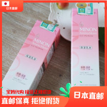 Amino acid moisturizing emulsion for home sensitive muscles in Japan