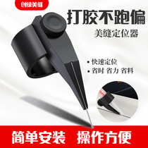 Beauty Stitcher Gum Mouth Fixed Locator Construction Tool Kit Professional Full Set Tile Floor Tiles Special Gluing God