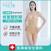 Qianer Meiyi conjoined body sculpting body body sculpture underwear women