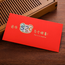  Red envelope Wedding celebration engagement gift with a million yuan New Years New Years eve thousand yuan pressure year old packet red packet openwork creative personality