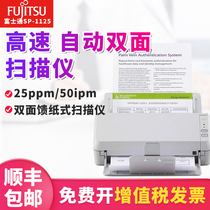 Fujitsu SP-1125 scanner SP-1120 SP-1130 High-speed double-sided automatic color office high