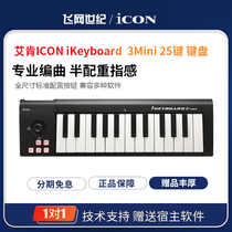 Aiken ICON iKeyboard 3Mini25 Keys 4Mini37 Keyboard Force Counterweight MIDI Keyboard