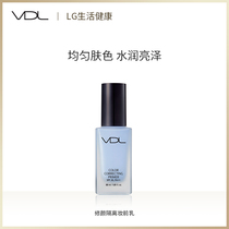 VDL Vitiaier Repair Isolation Makeup Primer 30ml Brightening liquid Highlighter liquid cream Korea