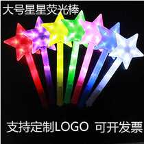 Star Fluorescent Bar Concert Materials Customized Color Pentagon Silver Rod Star Prods Responsible Fluorescent Bar