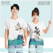 2022 New trend clothing customized cotton T - shirt short sleeve print logo all-round print graduate student sports meeting