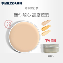 KRYOLAN German mask Phantom Monochrome Concealer Disc Opera Phantom Brightening Cover Acne Spots Dark Circles