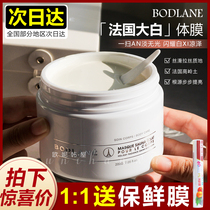 French BODLANE Bo Di blue white body film sauna to chicken skin body milk deep moisturizing repair beauty body White