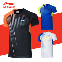 liming Li Ning official flagship store badminton suit mens and womens race suit speed dry short sleeve T-shirt AAYR199