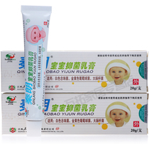 (Buy 2 get 1 buy 3 get 3 get 3) Qin Lang baby Chinese medicine cream Qinlang baby antibacterial cream baby grass cream