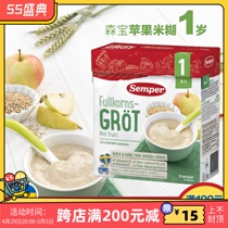 Direct mail Sweden Semper Senbao 1 year old apple pear rice flour rice paste 530g baby coveting baby high-speed rail