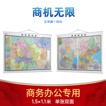 (Business · Double-sided version) Beijing-Tianjin-Hebei map wall chart HD office waterproof 1 5 meters × 11 meters Hebei Xiongan New District Tianjin Beijing City Map Wall Map Large Picture Full Version