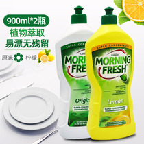  Imported concentrated dishwashing liquid 900ml*2 bottles do not hurt the hands of baby tableware dishwashing liquid pots and pans oil detergent