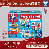 orchard toys rescue team 2-3 pieces traffic model educational childrens toys 1-3 years old intelligence development