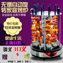 Namele Barbecue Grill Roast String Mechatronics Oven Grill Toaster Oven Roast String Home Indoor Timing Smoke-free Automatic Rotation