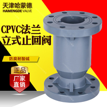 CPVC vertical check valve plastic ball flange check valve ball core check valve check valve corrosion resistance acid and alkali resistance