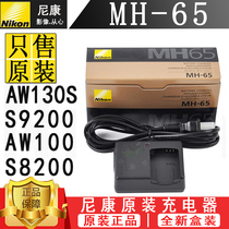 Nikon B600 P330s9200 P330s9200 W300s W300s AW120 AW120 camera original charger MH-65