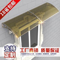 PC roof Transparent water eaves Balcony window windproof plate special large balcony canopy telescopic rain shield roof