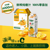 Sammy NFC 100% fresh squeezed orange juice 0 added vitamin nutrition breakfast fasting meal replacement beverage box 1L * 6 boxes