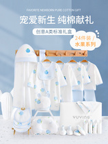 Newborn baby clothes spring and summer jumpsuit kit gift box newborn baby meeting gift newborn supplies