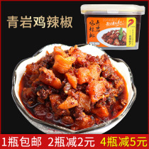 Country sister Qingyan chicken pepper 380g Guizhou red oil chili sauce spicy cold skin cold dish seasoning hot pot seasoning