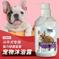 Fbucket body lotion for relieving itching and insect repellent Taste Fighting Bull Dog Special Pet Pooch Bathing Supplies Bath