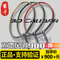 Li Ning Wind Blade 900 900b 900c 900i badminton racket offensive and defensive carbon single shot