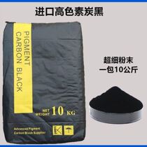 Tile tile floor tile joint carbon black powder building decoration special beauty seam cement color pigment National