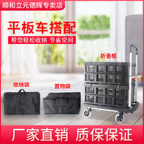 Shunhe 99F special folding box shopping box trolley shopping box folding finishing box storage basket plastic