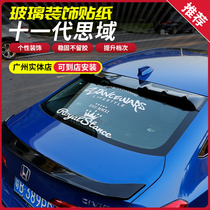 Car personality modification JDM reflective traffic jam car stickers body stickers rear window stickers front and rear windshield decorative stickers
