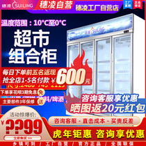 Suiling 2360-litre freezer commercial vertical four-door beverage cabinet freezer supermarket display cabinet refrigerated air-cooled refrigerator