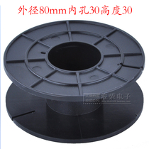 Divider plastic skeleton 80*30*32 coil skeleton inductance skeleton plastic spool wire reel winding frame New